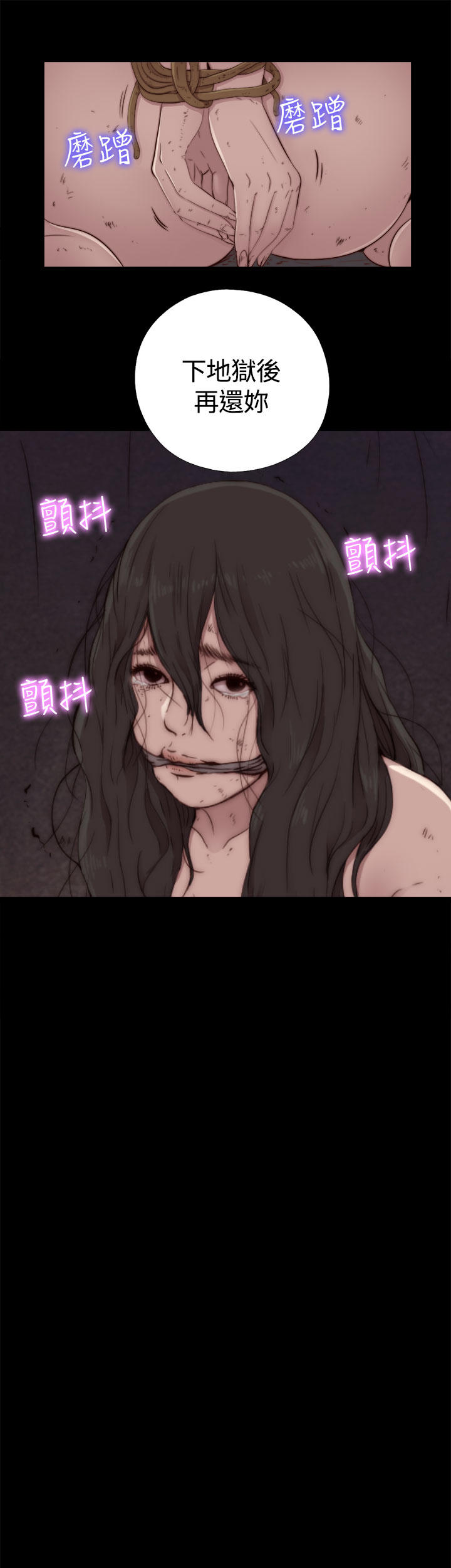 Marionette 傀儡玛莉 ch.1~8 - Page 6