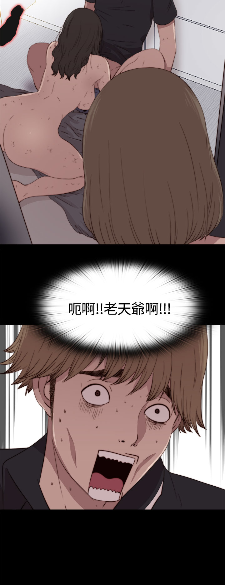 Marionette 傀儡玛莉 ch.1~8 - Page 67