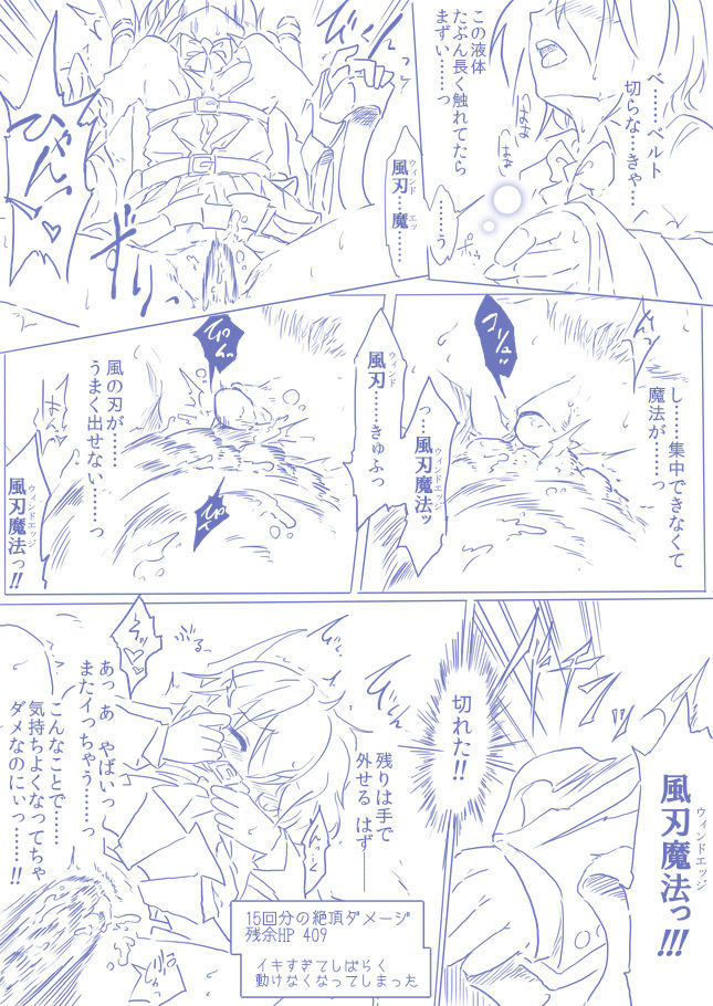 ひじりんとガチでエグめのダンジョン - Page 17