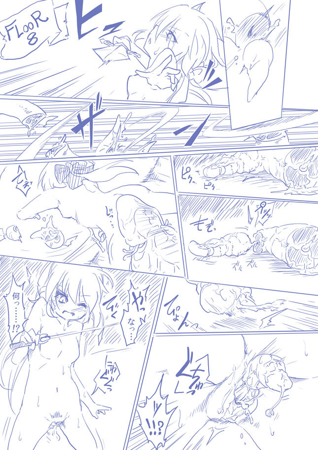 ひじりんとガチでエグめのダンジョン - Page 25