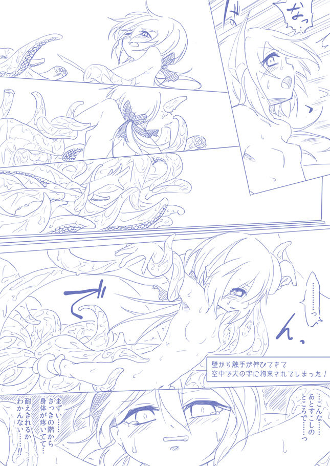 ひじりんとガチでエグめのダンジョン - Page 34