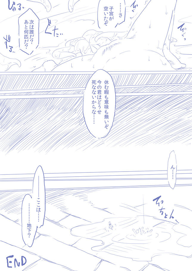 ひじりんとガチでエグめのダンジョン - Page 43