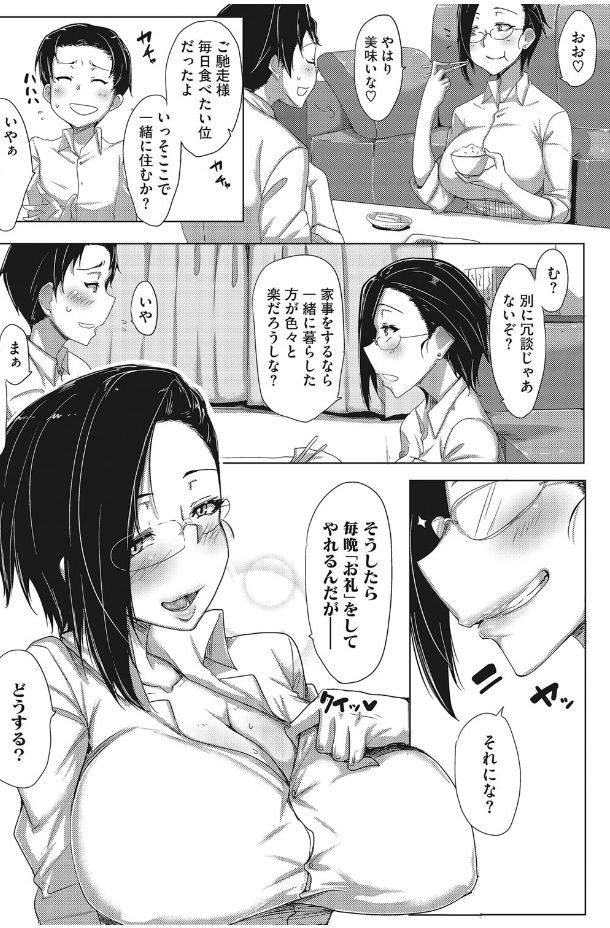 Kanin Shoujo - Page 28