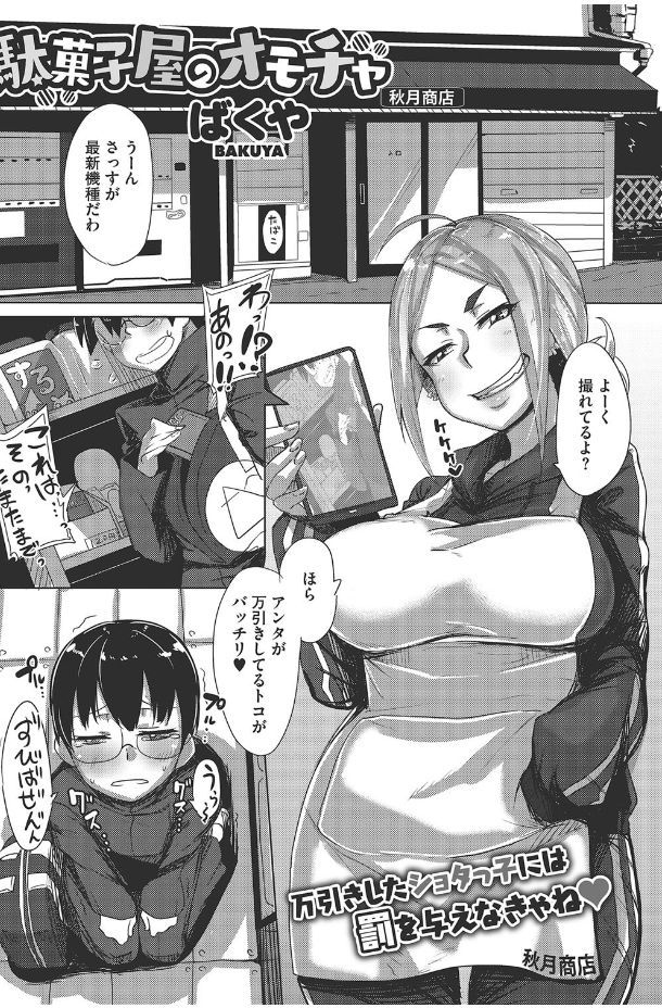 Kanin Shoujo - Page 29