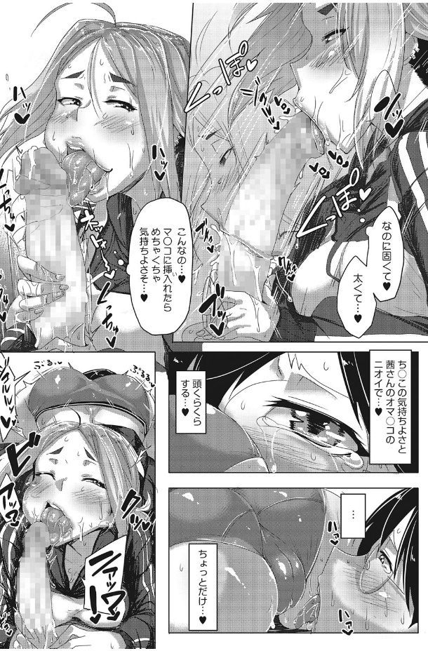 Kanin Shoujo - Page 36
