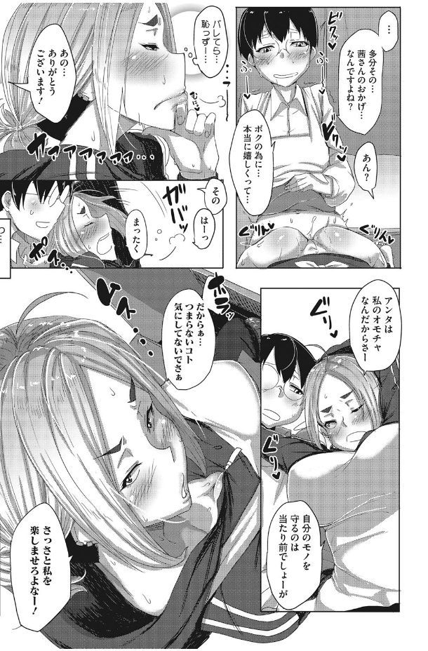 Kanin Shoujo - Page 52