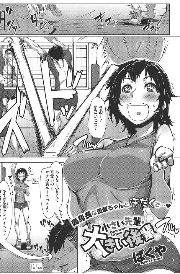 Kanin Shoujo - Page 53