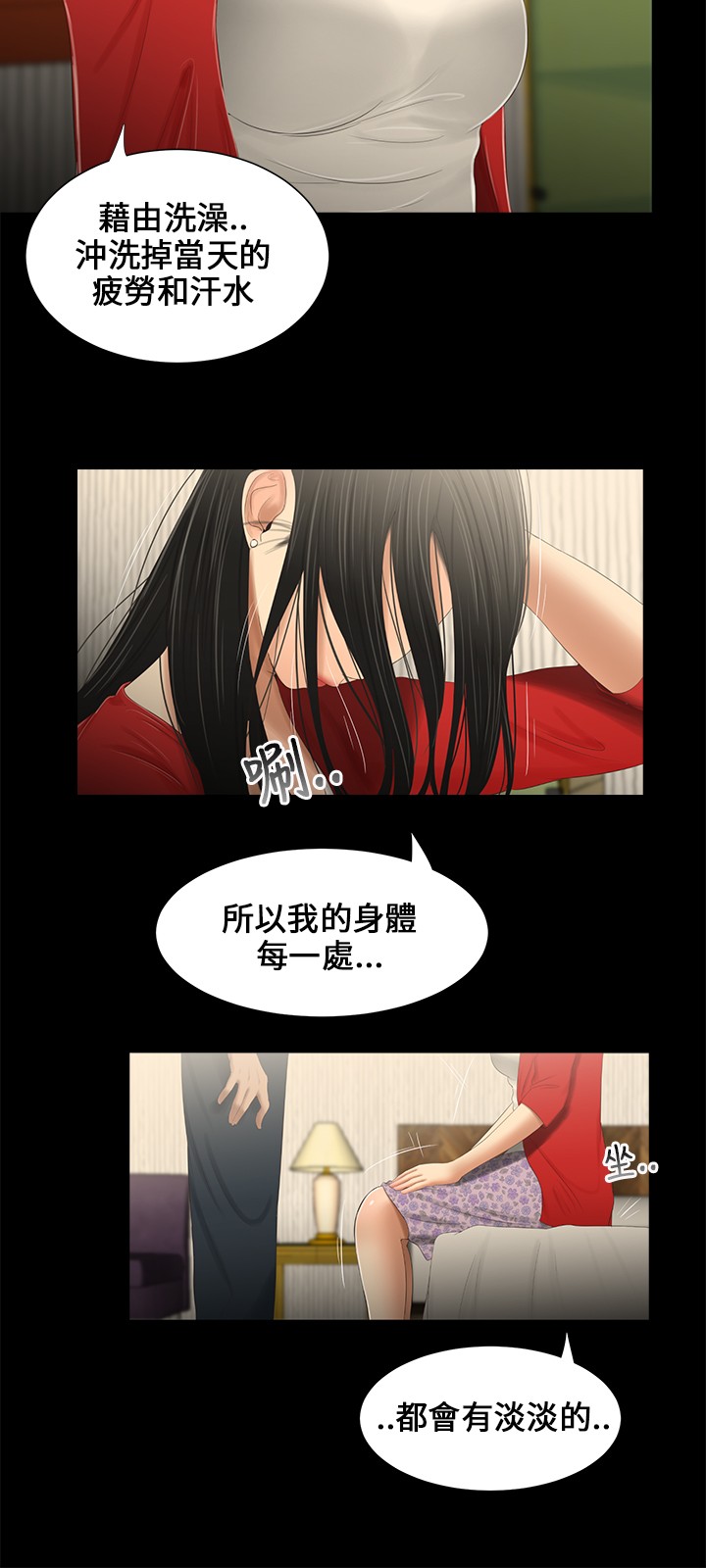 Three sisters 三姐妹ch.13~17 - Page 28