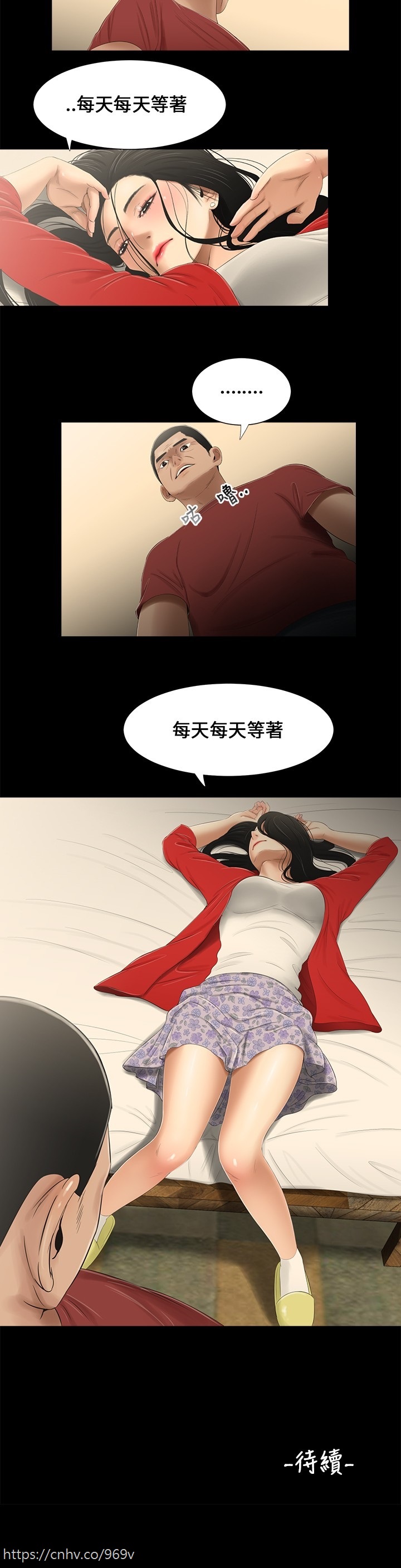 Three sisters 三姐妹ch.13~17 - Page 30