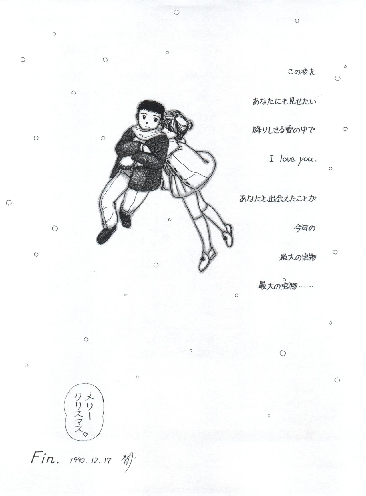 つゆくさ画廊II - Page 37