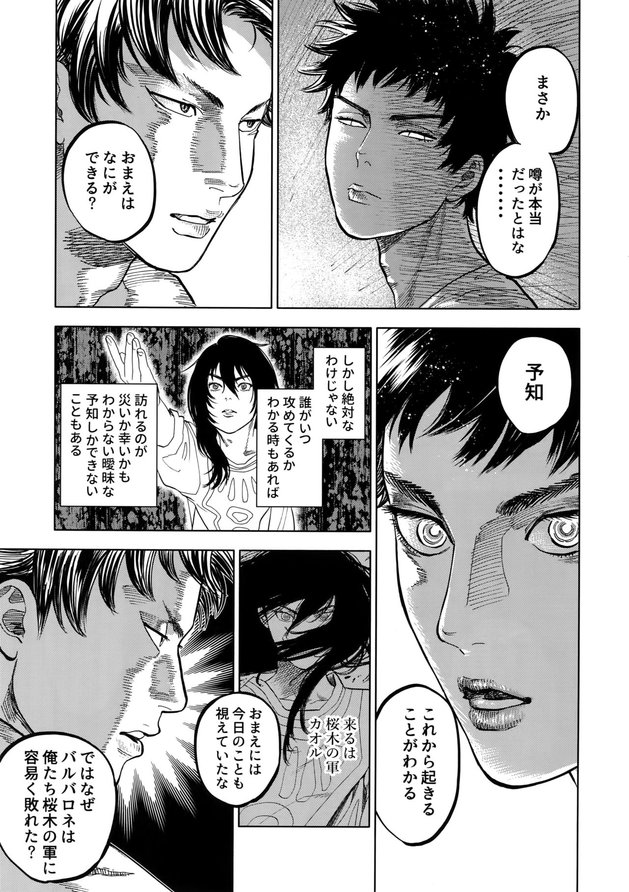 Norn - Page 28