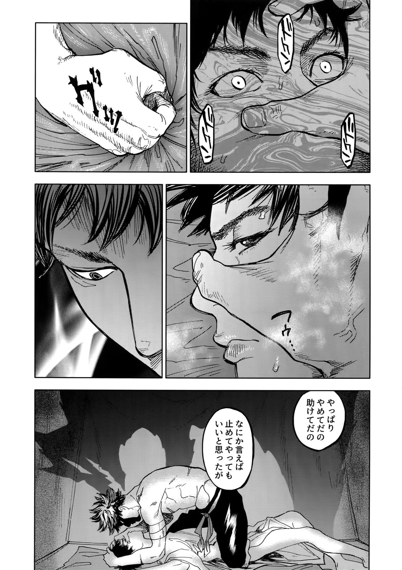 Norn - Page 42