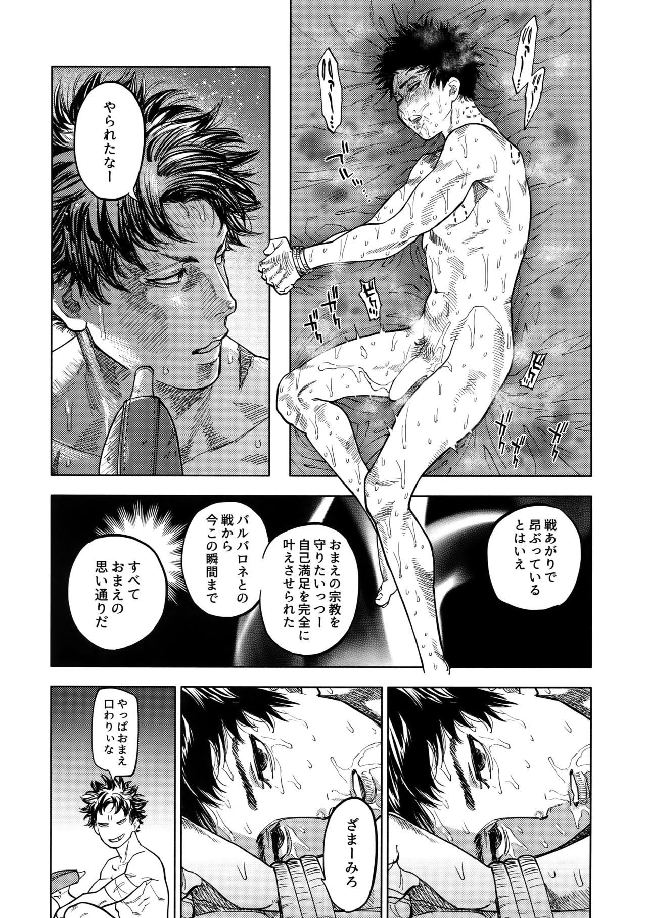 Norn - Page 63