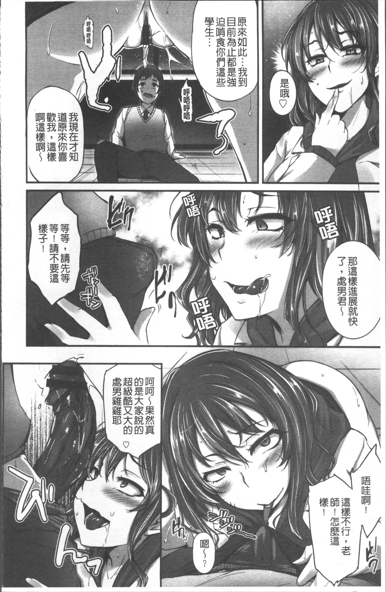 Junjou Try Inpouroku - Page 167