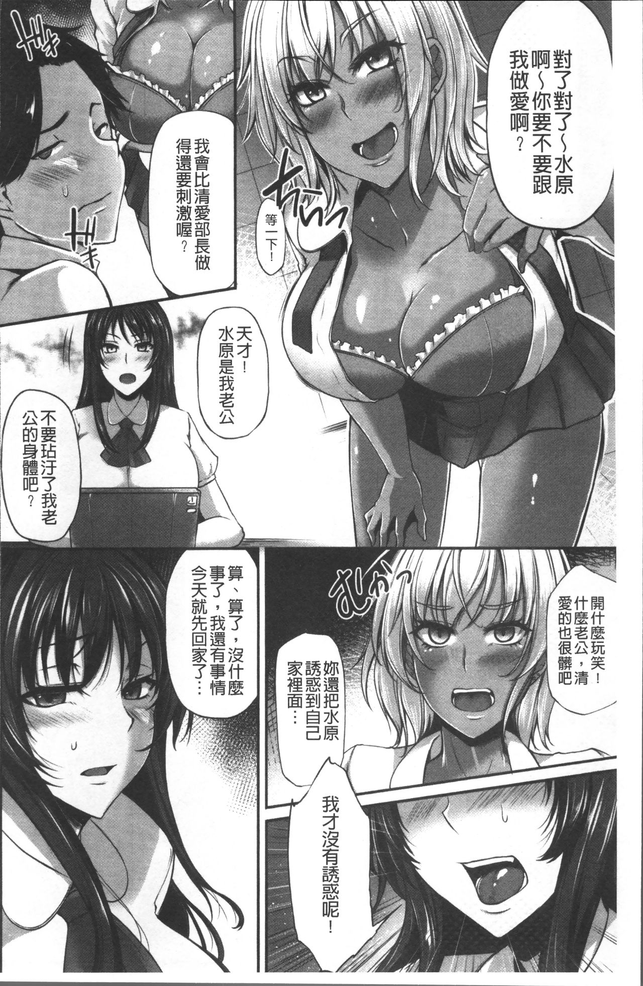 Junjou Try Inpouroku - Page 43