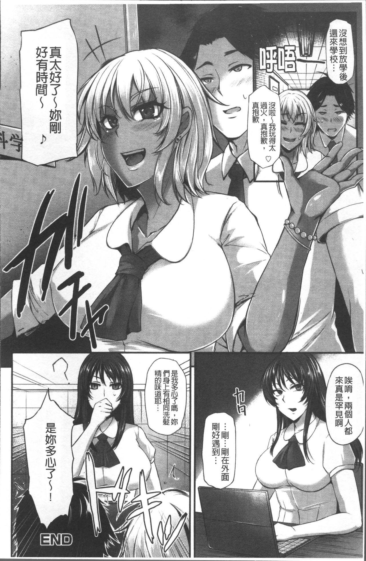 Junjou Try Inpouroku - Page 59