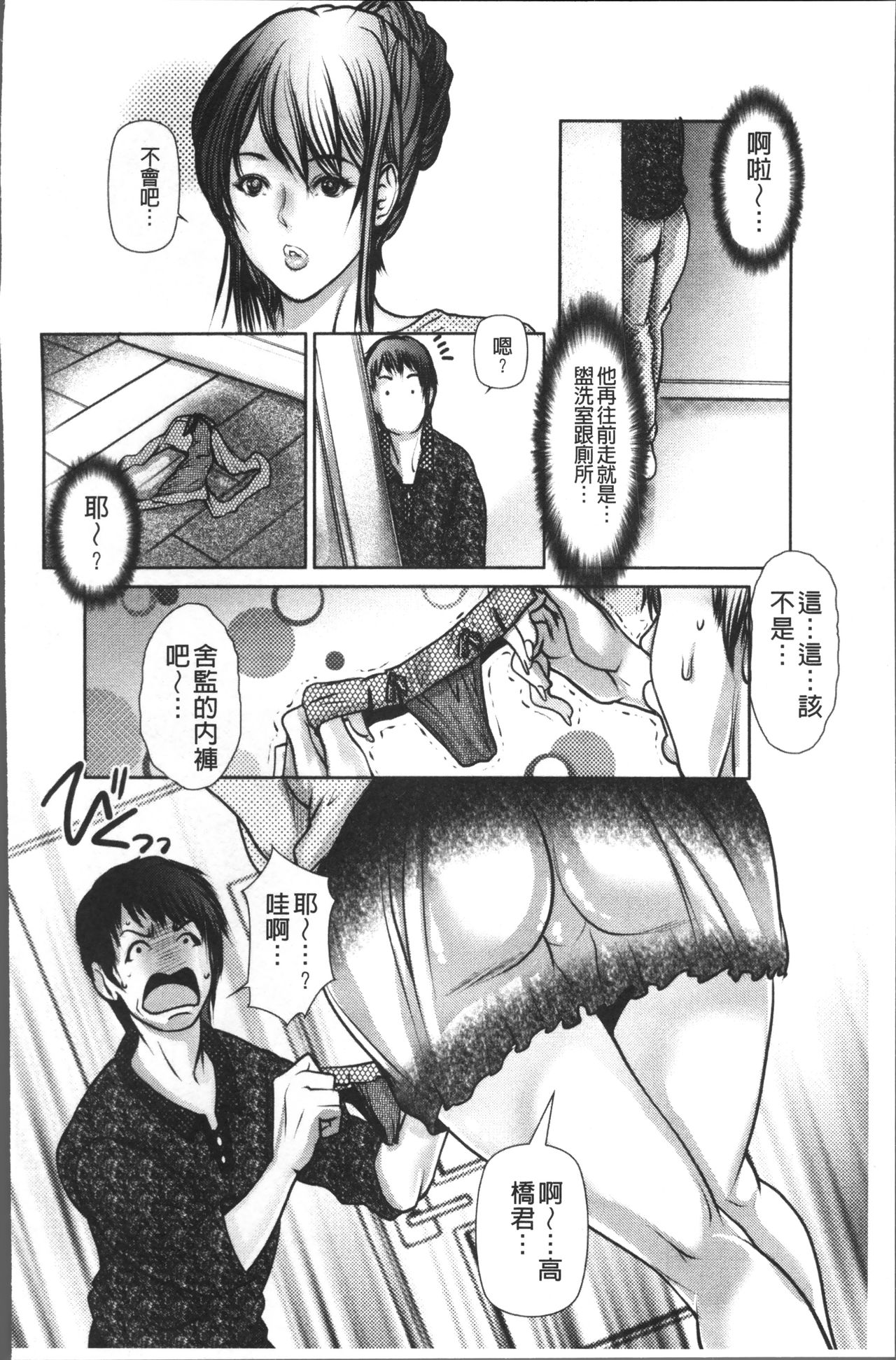色欲のJK淫魔~犯された友人は放課後に笑う~ - Page 130