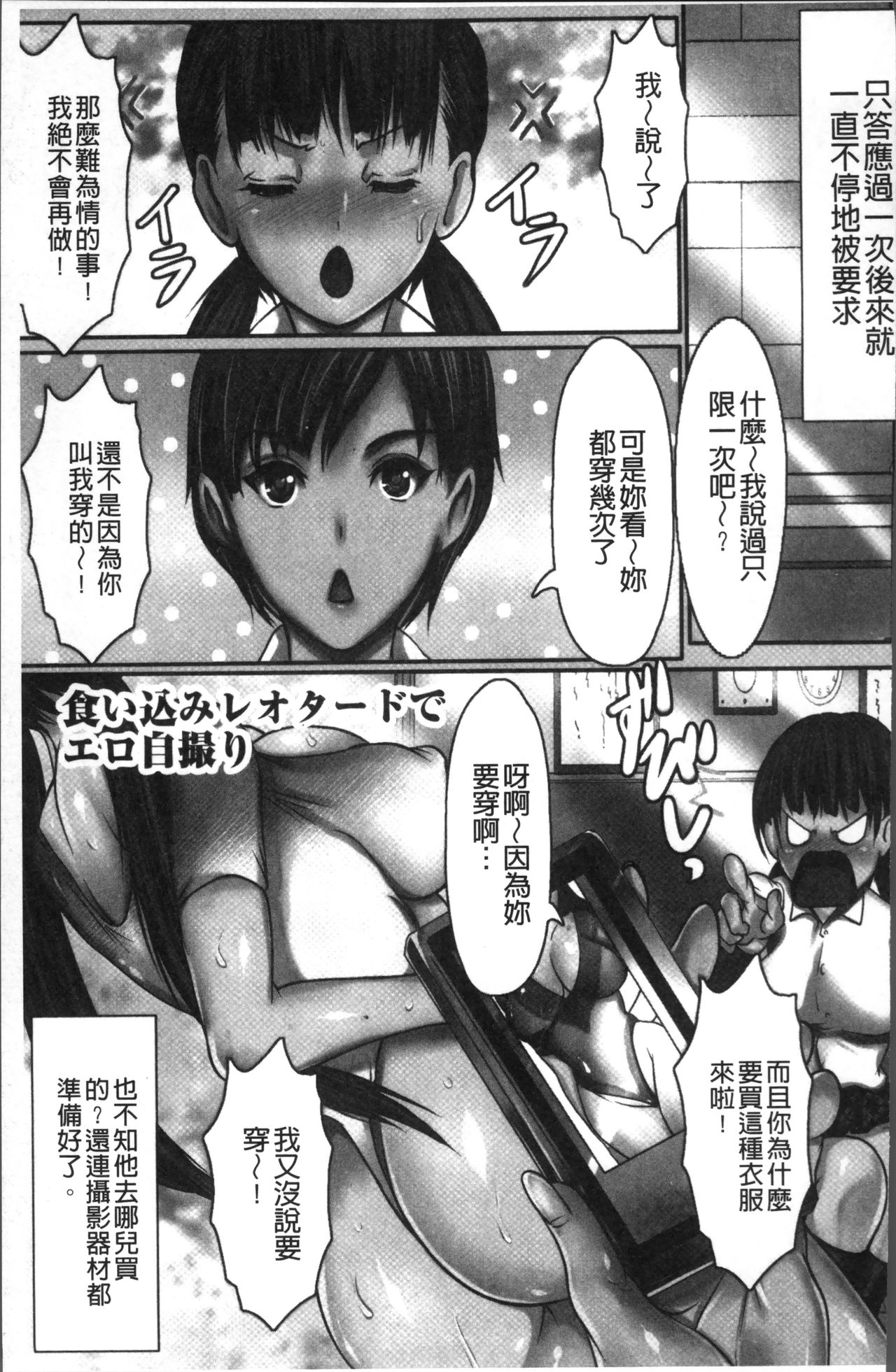 色欲のJK淫魔~犯された友人は放課後に笑う~ - Page 157