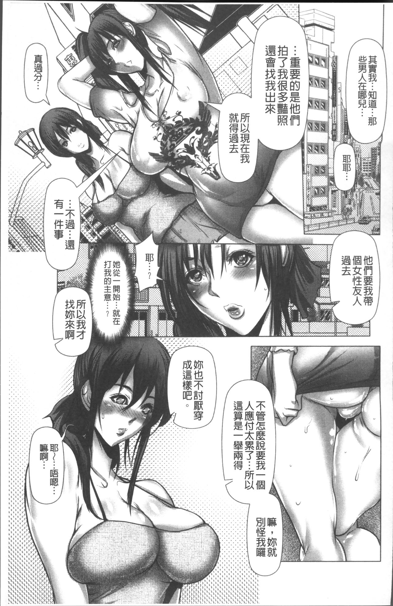色欲のJK淫魔~犯された友人は放課後に笑う~ - Page 47
