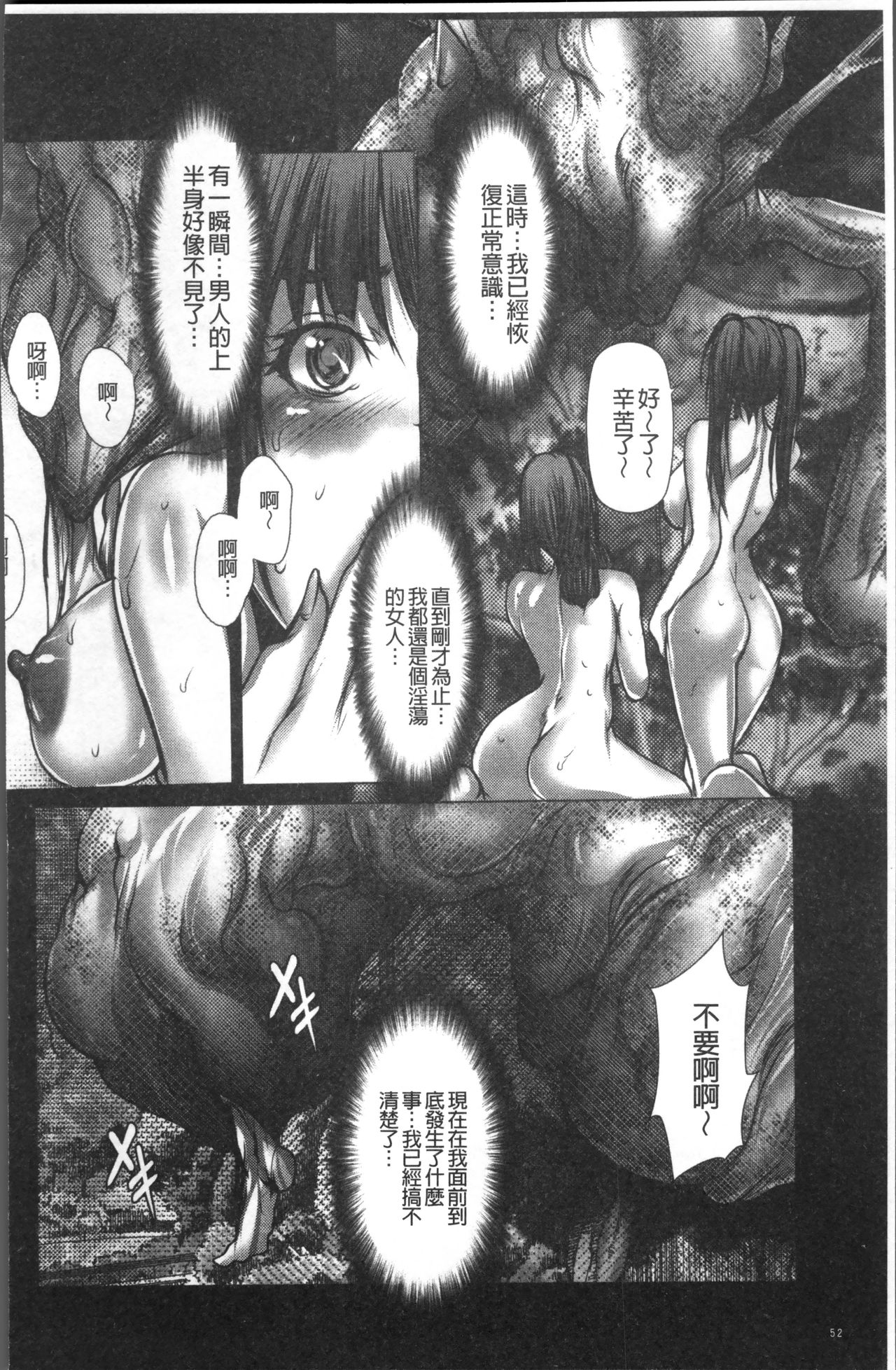 色欲のJK淫魔~犯された友人は放課後に笑う~ - Page 56