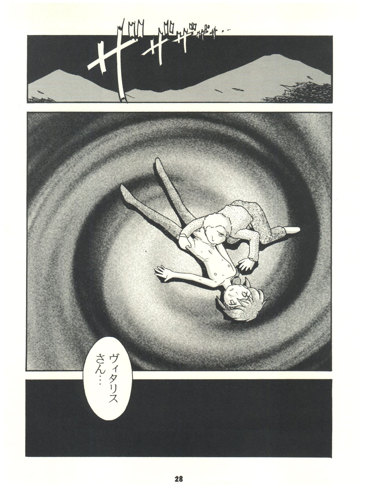 [Sairo Publishing (J. Sairo) En-Jack 2 - Page 28
