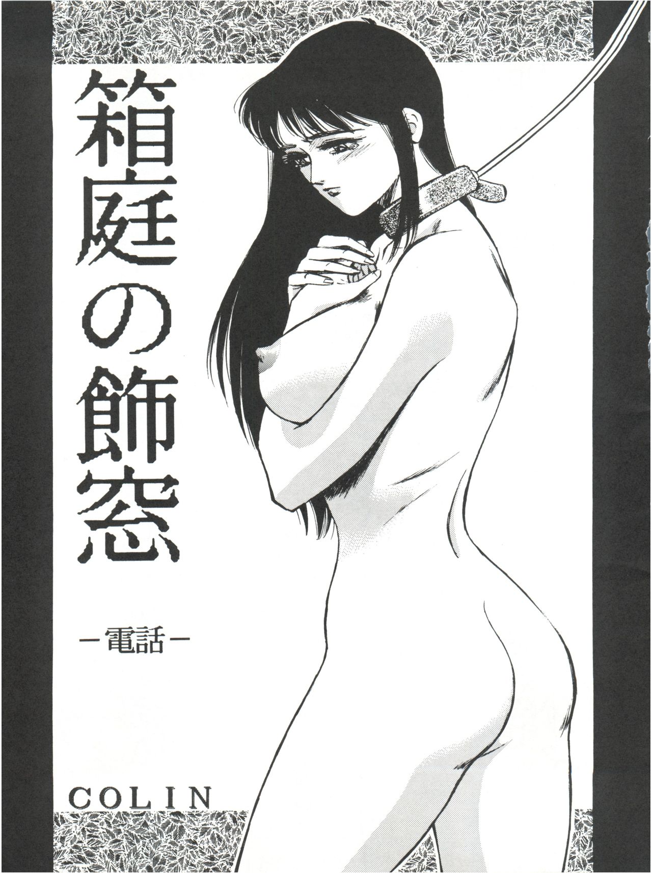 Colins Illustrated Collection - Page 43