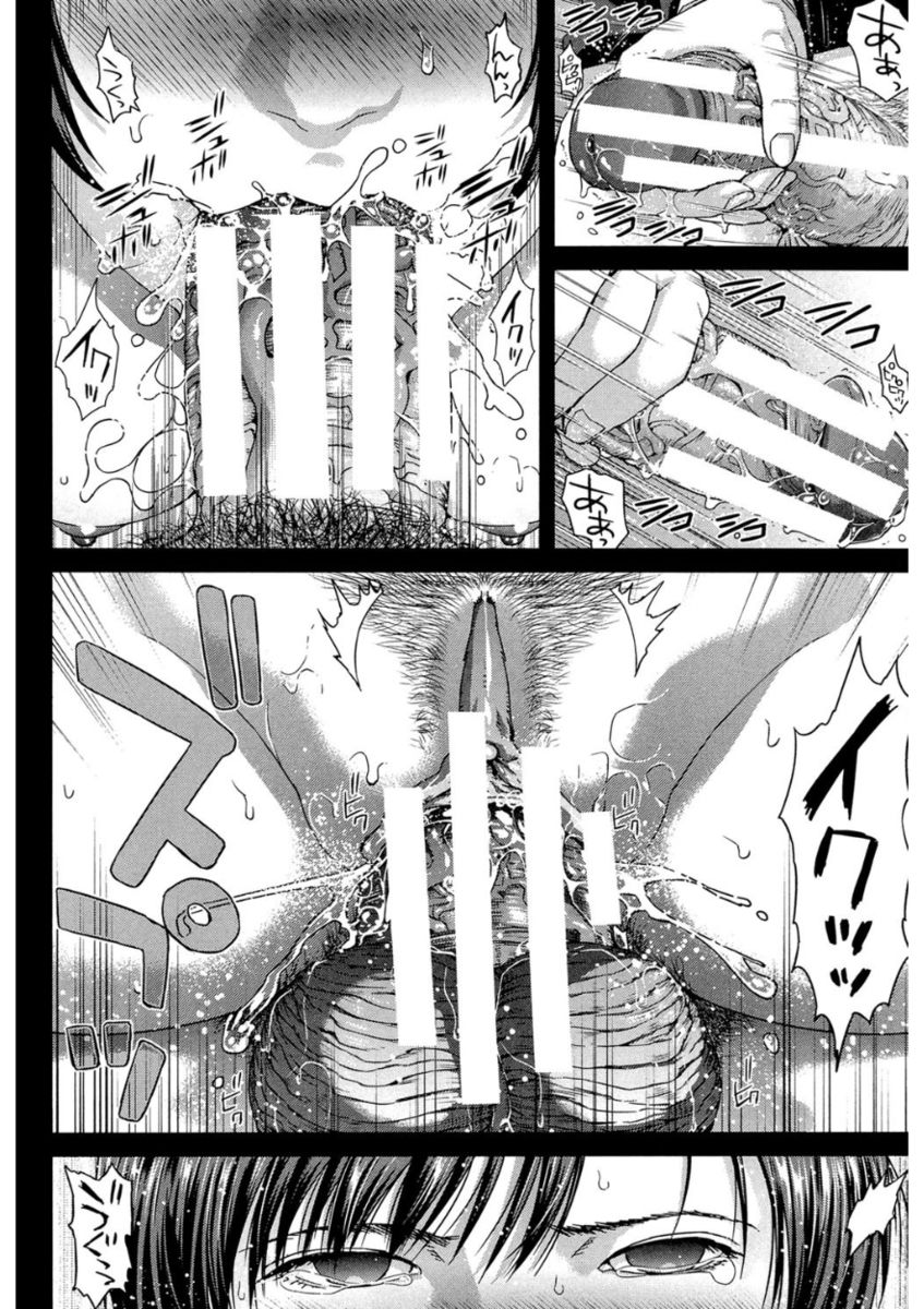 Messiah Chinko - Page 26