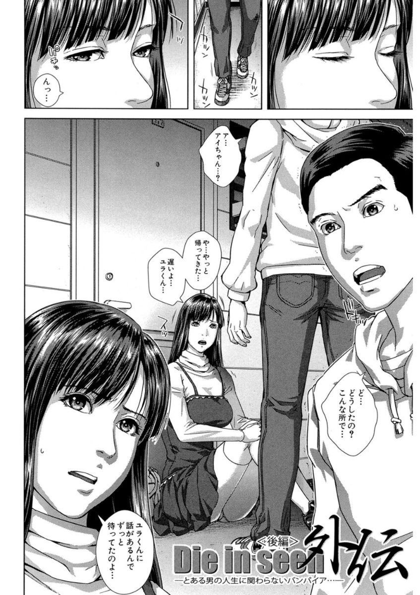 Messiah Chinko - Page 28