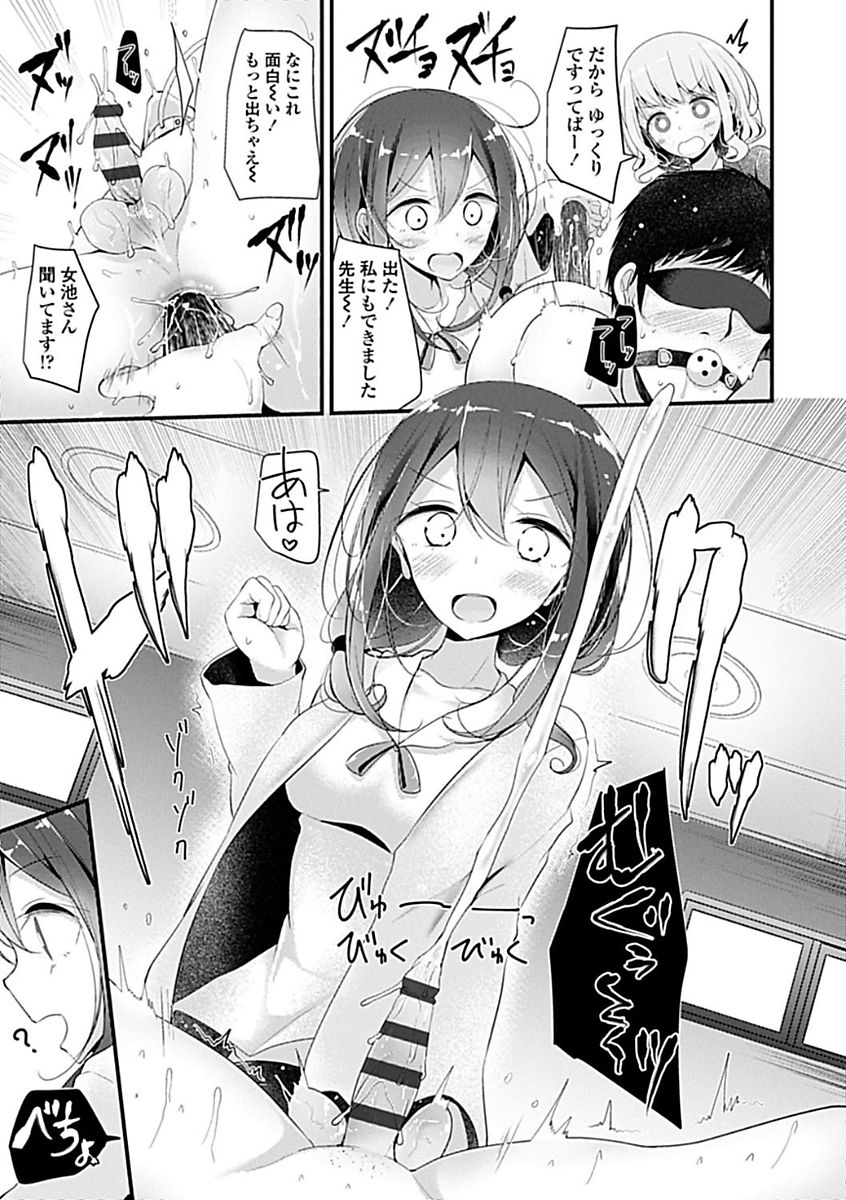 Pet or Slave!! - Page 61