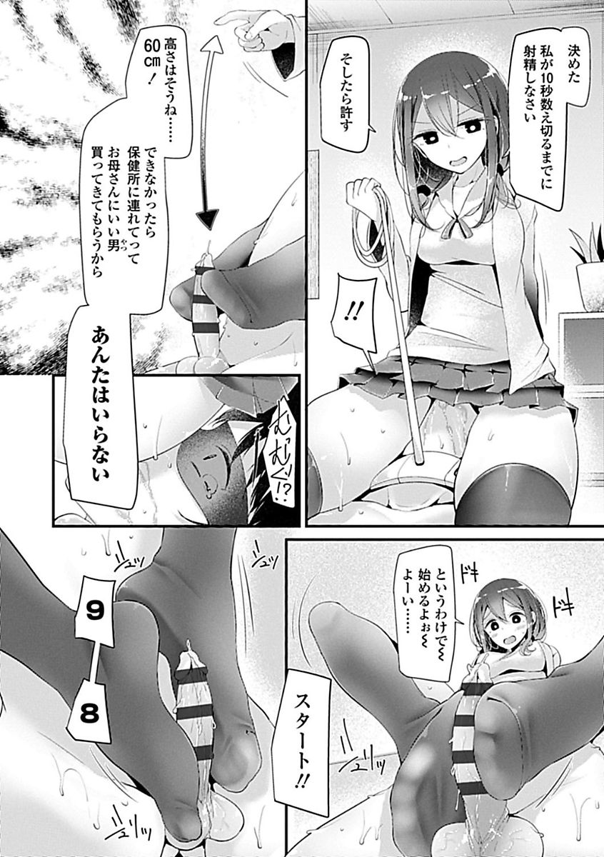 Pet or Slave!! - Page 66