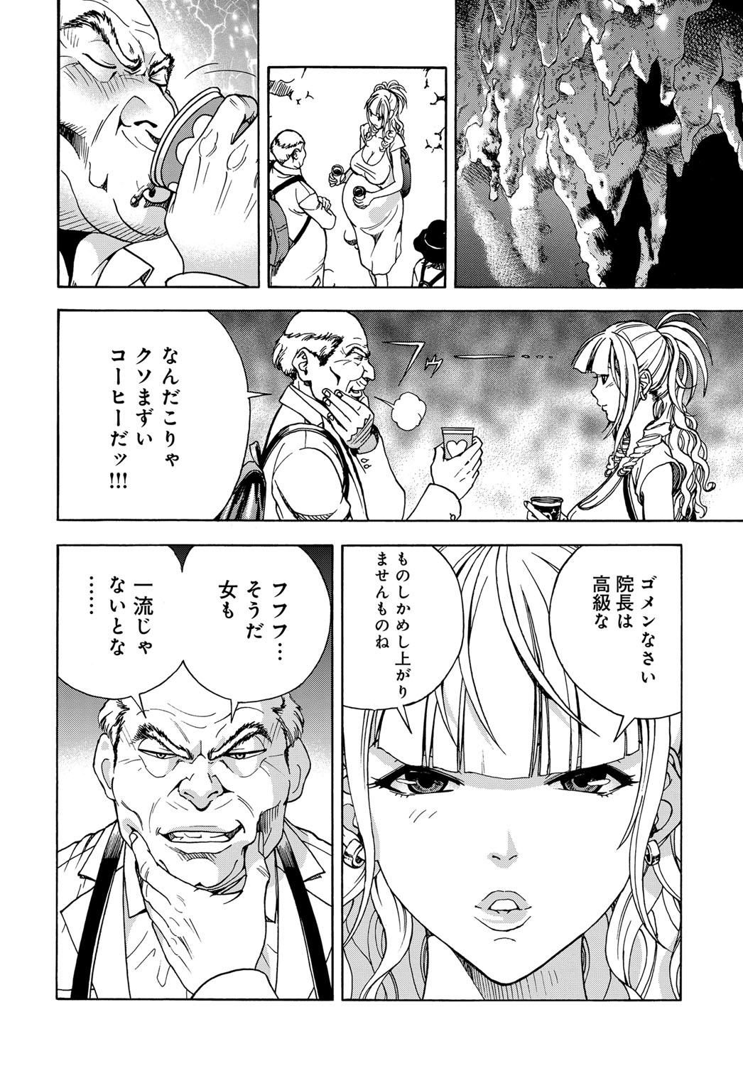 COMIC Magnum Vol. 101 - Page 237