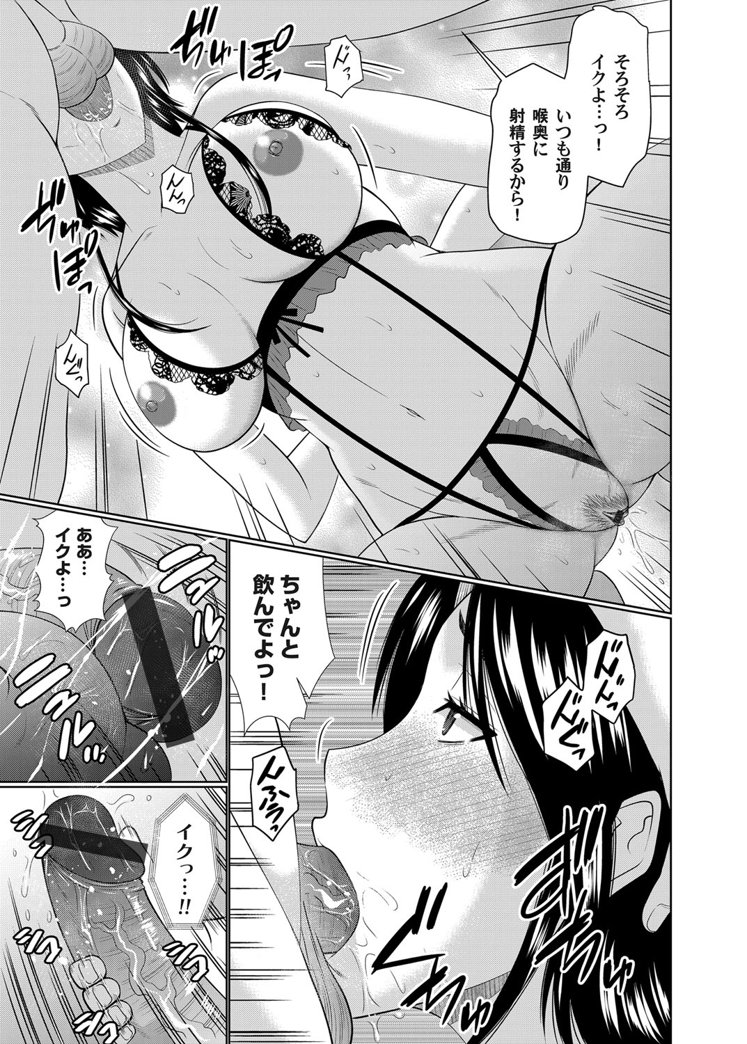 COMIC Magnum Vol. 101 - Page 52