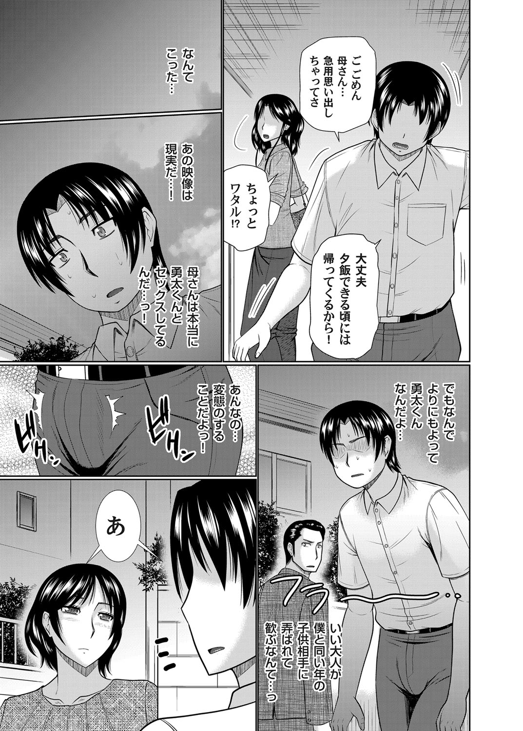 COMIC Magnum Vol. 101 - Page 66
