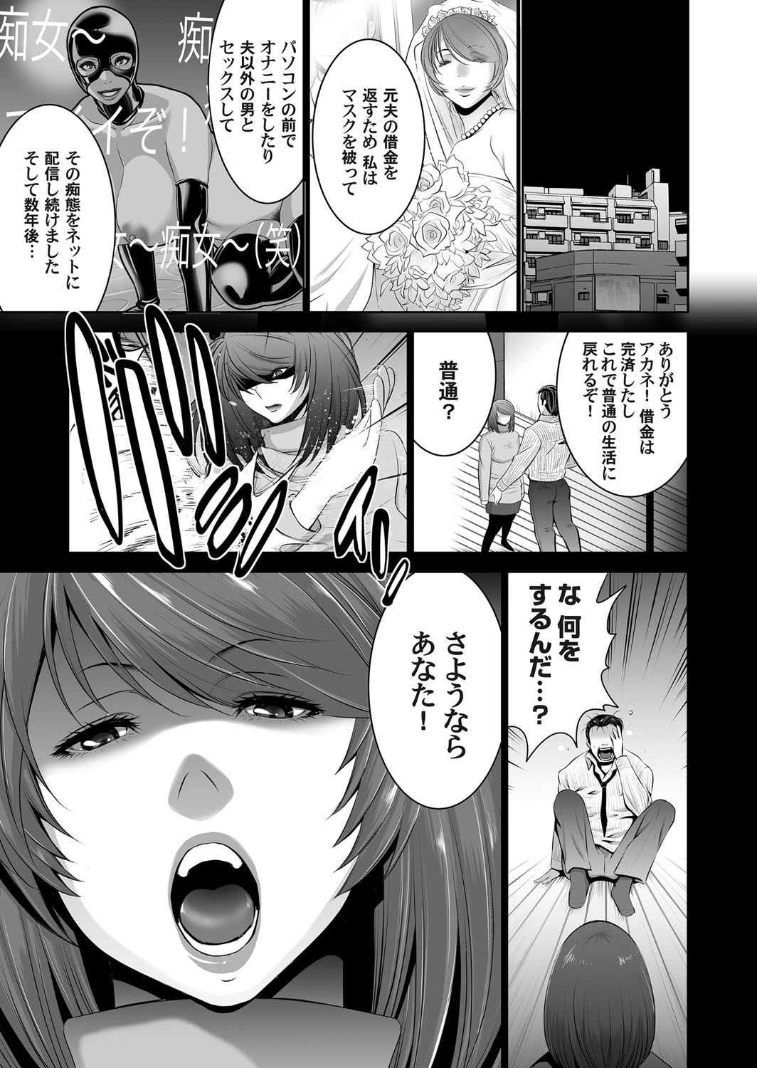 COMIC Magnum Vol. 101 - Page 68