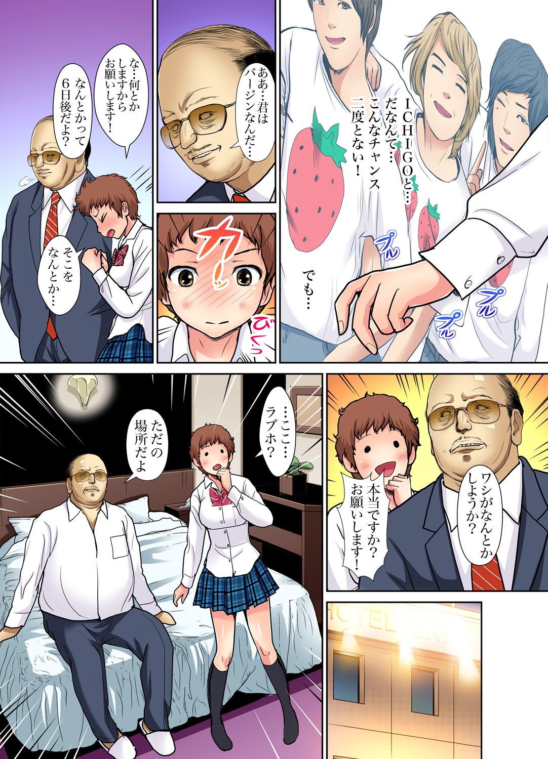 Gaticomi Vol. 79 - Page 131