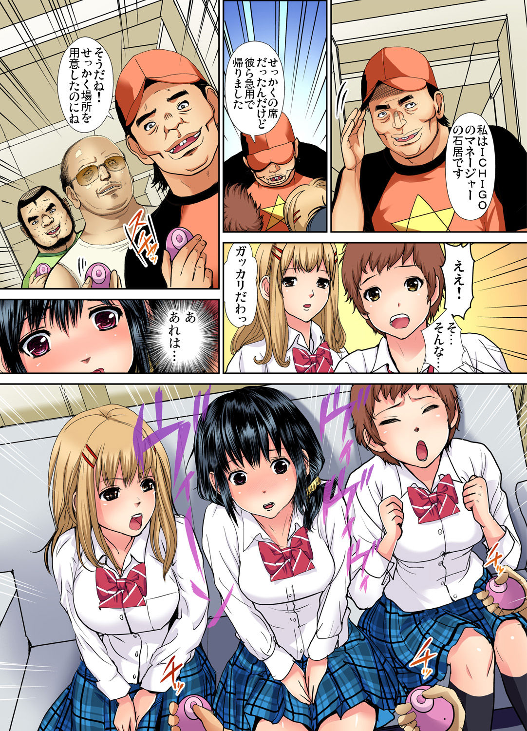 Gaticomi Vol. 79 - Page 138