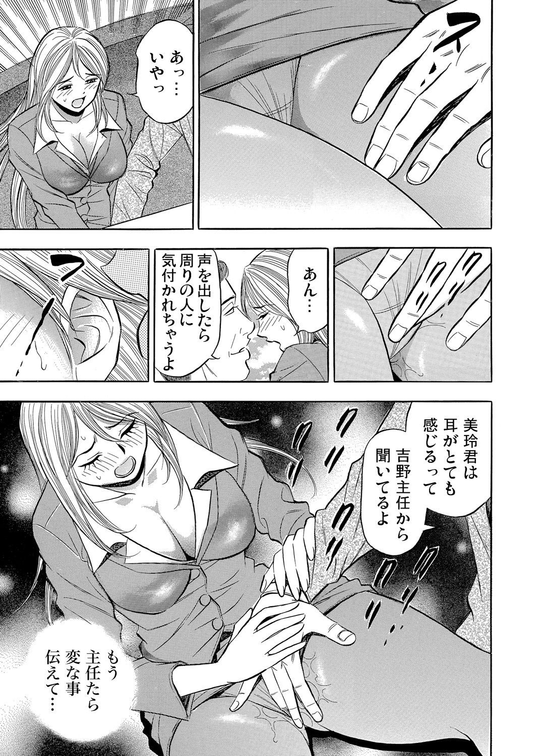 Gaticomi Vol. 79 - Page 180