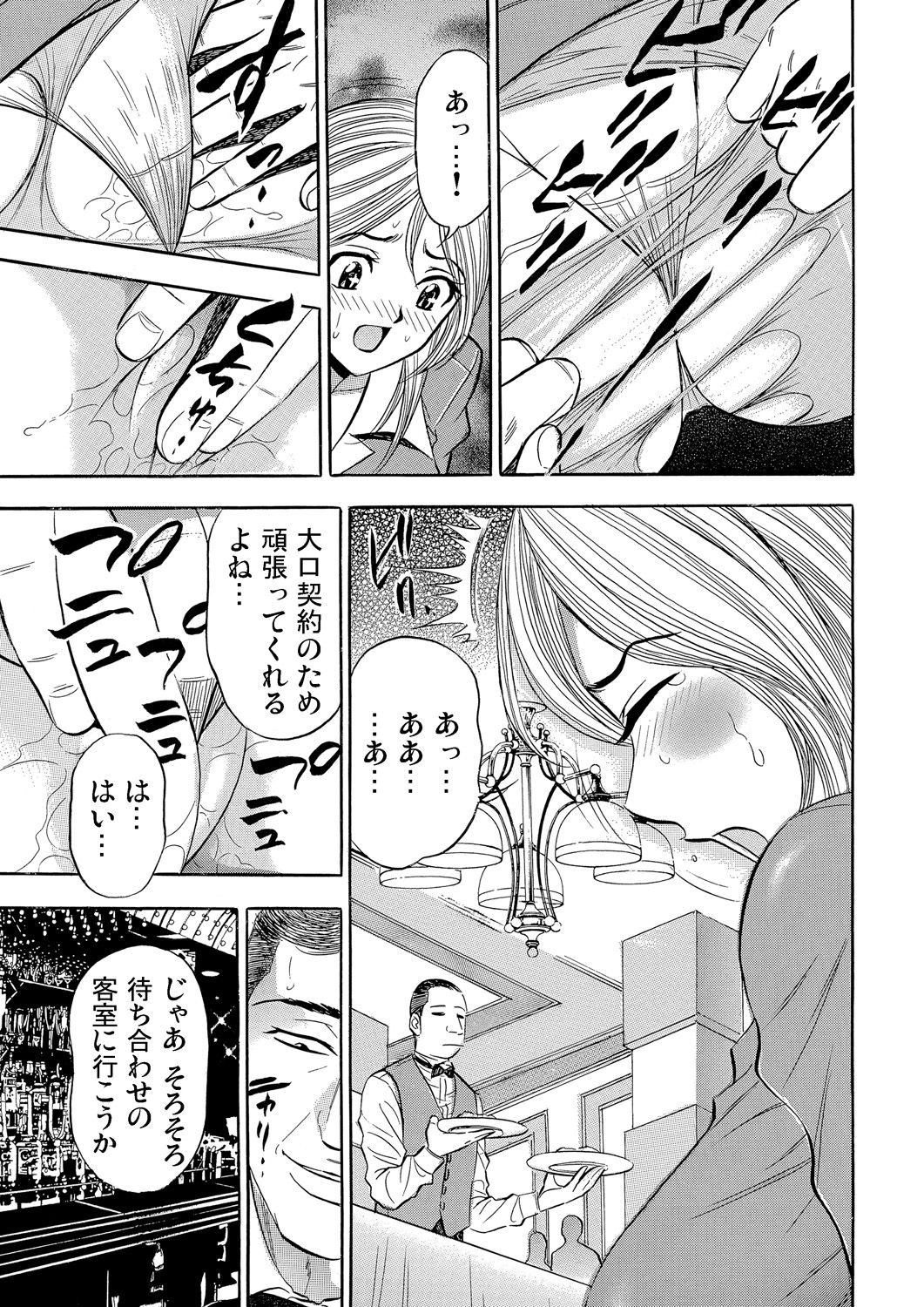 Gaticomi Vol. 79 - Page 182