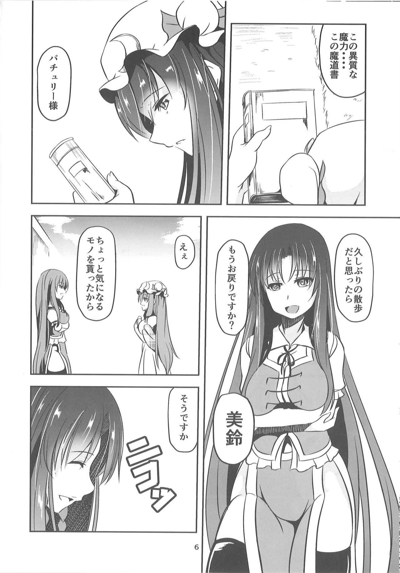 Preview page 6