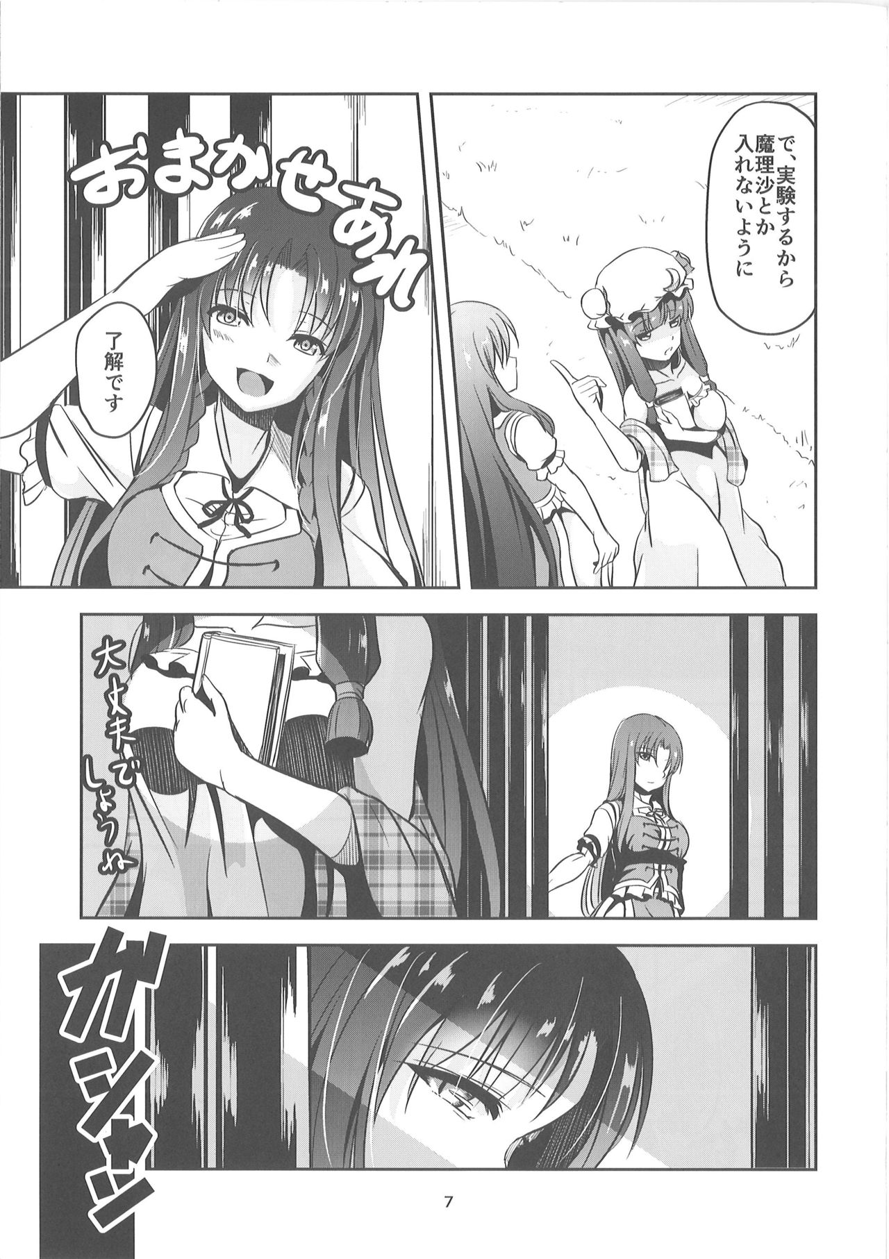 Preview page 7