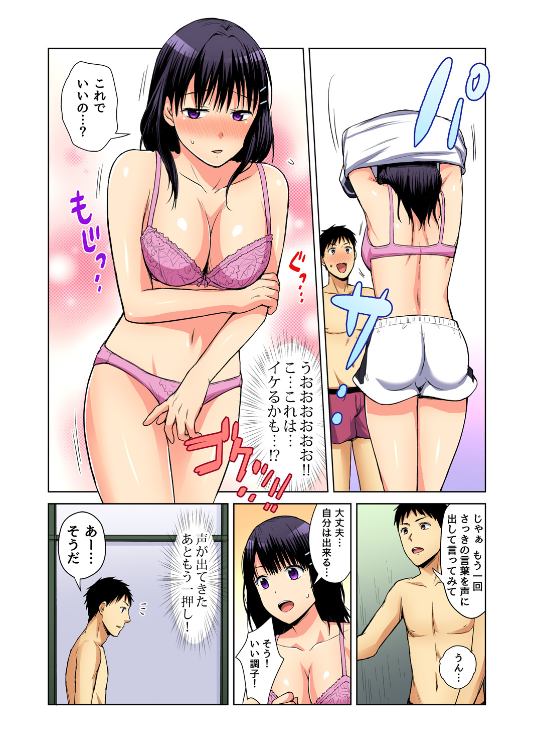 Gaticomi Vol. 75 - Page 59