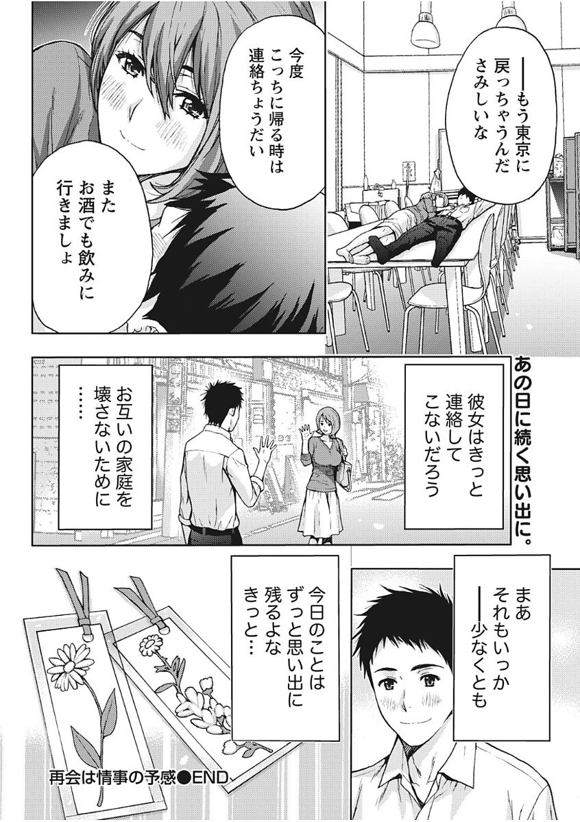 Monthly Vitaman 2017-11 - Page 26