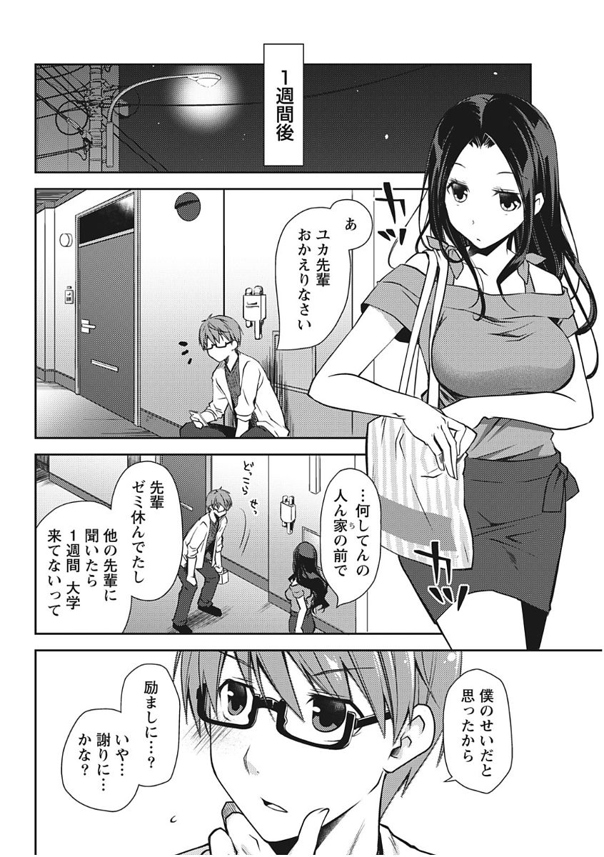Monthly Vitaman 2017-11 - Page 36