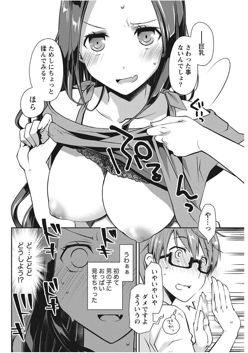 Monthly Vitaman 2017-11 - Page 40