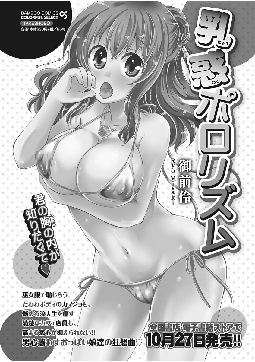 Monthly Vitaman 2017-11 - Page 53