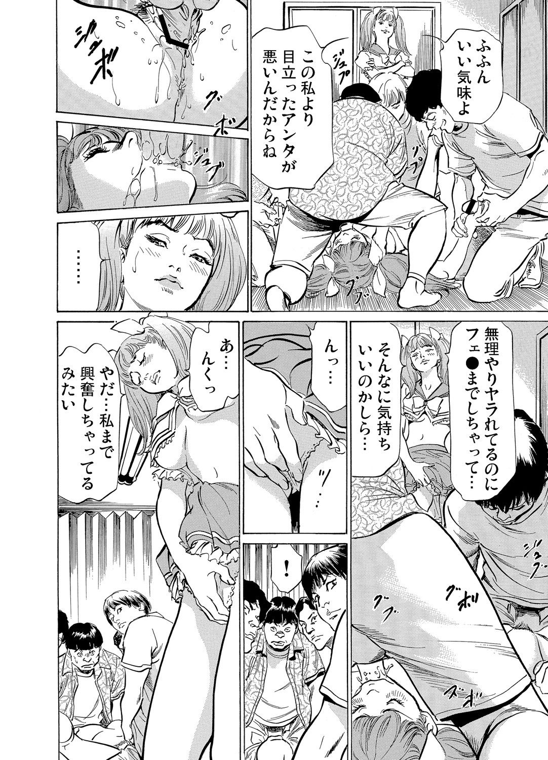 Gaticomi Vol. 71 - Page 155