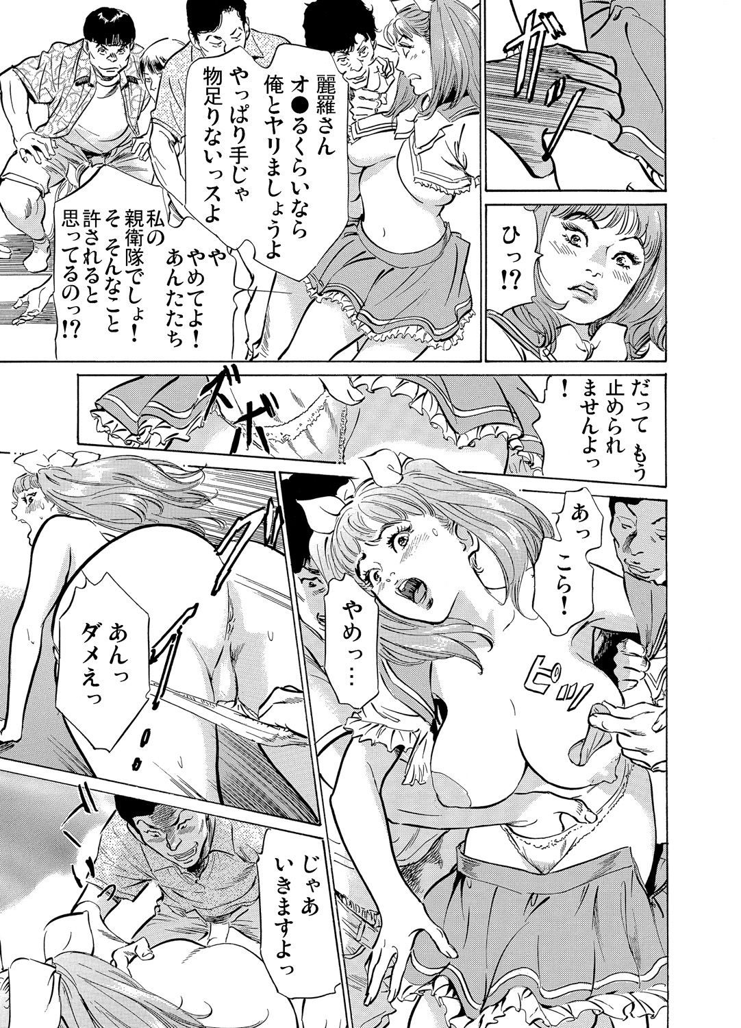 Gaticomi Vol. 71 - Page 156