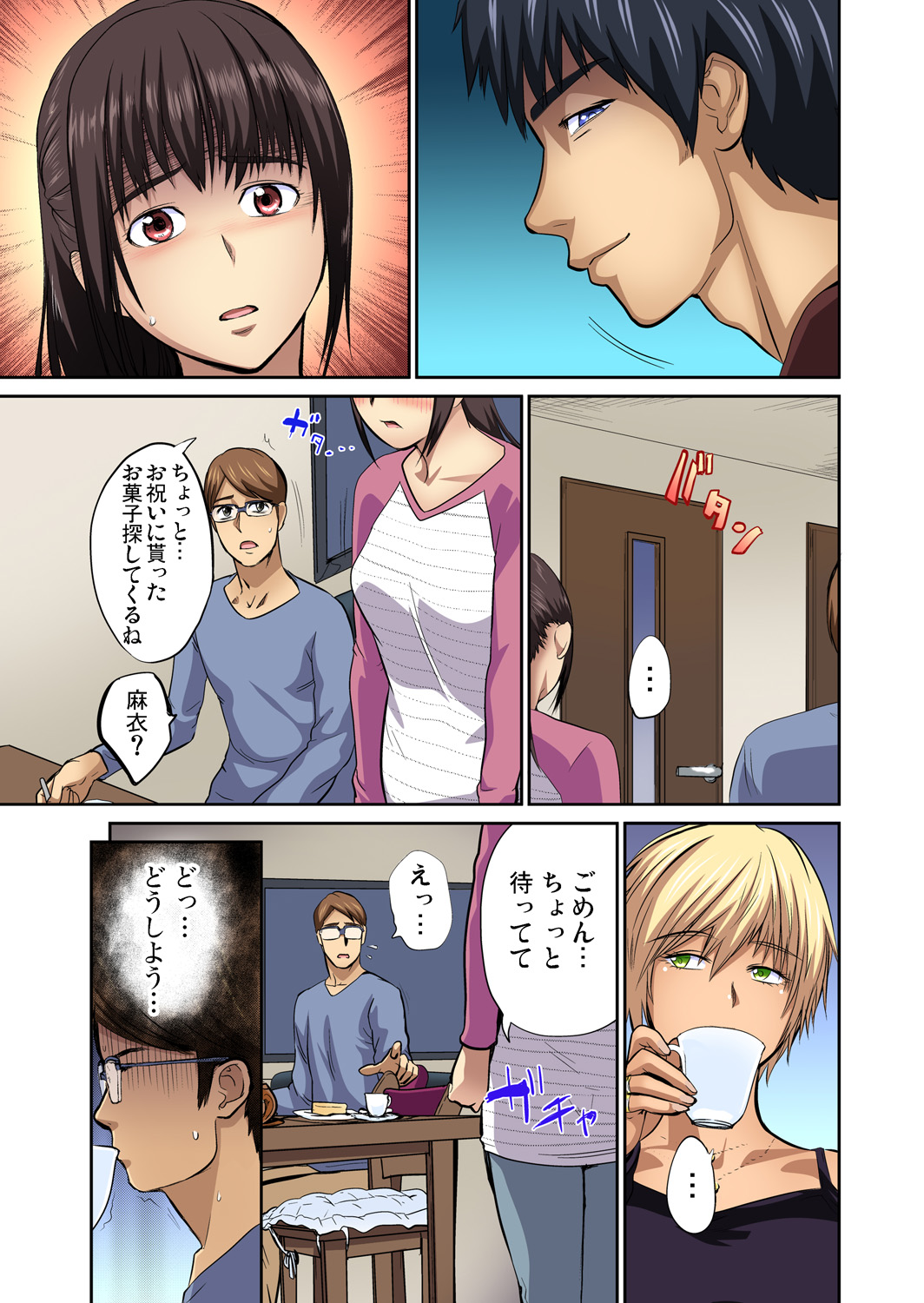 Gaticomi Vol. 71 - Page 30