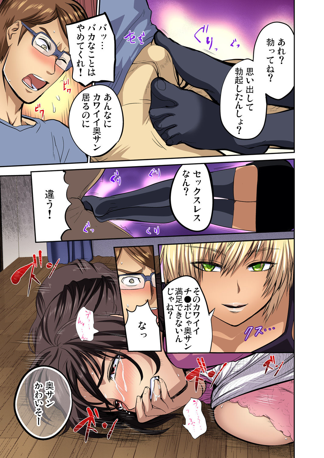 Gaticomi Vol. 71 - Page 40