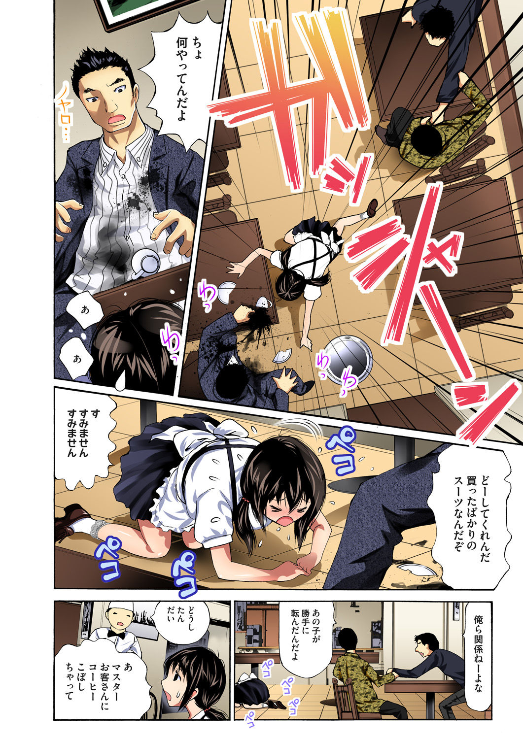 Gaticomi Vol. 71 - Page 58